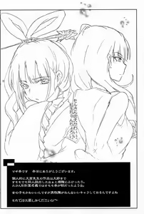 Page 3 of Nettaiya -MAGIGIRLS- - preview thumbnail