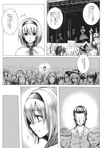 Page 3 of Uwasa no Ningyoushi Alice - preview thumbnail