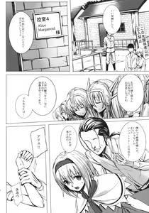 Page 4 of Uwasa no Ningyoushi Alice - preview thumbnail