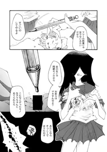 Page 117 of COMIC PLUM 2010-08 - preview thumbnail