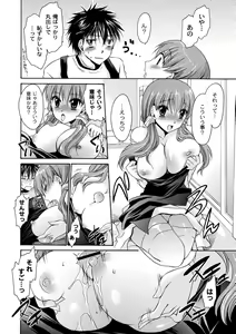 Page 56 of COMIC PLUM 2010-08 - preview thumbnail