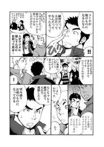 Page 3 of Coach! - preview thumbnail