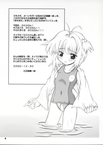 Page 3 of Bosoboso - preview thumbnail