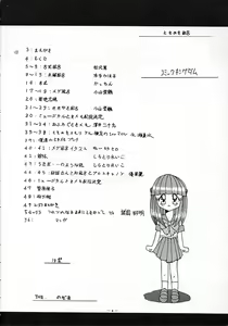 Page 3 of Tokimeki Furo - preview thumbnail