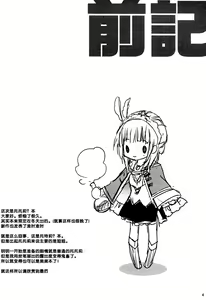 Page 3 of 2-Shuume no True End - preview thumbnail