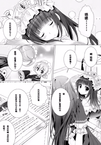 Page 4 of 2-Shuume no True End - preview thumbnail