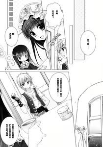 Page 5 of 2-Shuume no True End - preview thumbnail