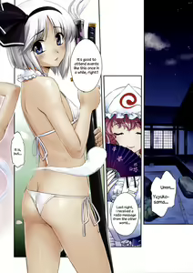 Page 3 of Youmu Reitoutan Kenbunroku | Youmu's Spiritual Cleansing - preview thumbnail