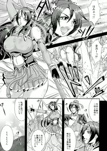 Page 3 of Gisho . Seki Gin Byouden - preview thumbnail