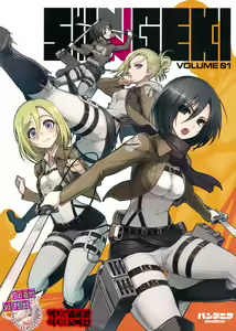 SHINNGEKI vol. 1 - hentai manga cover image