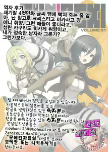 Page 21 of SHINNGEKI vol. 1 - preview thumbnail