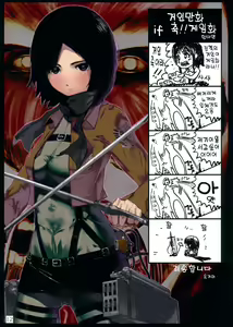 Page 10 of SHINNGEKI vol. 1 - preview thumbnail