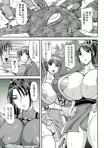 Page 3 of Kunoichi Ingoku no Wana - preview thumbnail