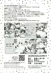 Page 4 of Paizuri Android Magoki Nyuugaku - preview thumbnail