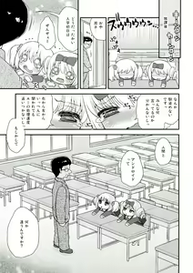 Page 7 of Paizuri Android Magoki Nyuugaku - preview thumbnail