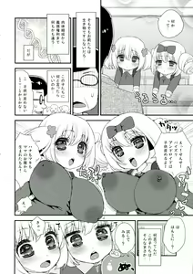 Page 8 of Paizuri Android Magoki Nyuugaku - preview thumbnail