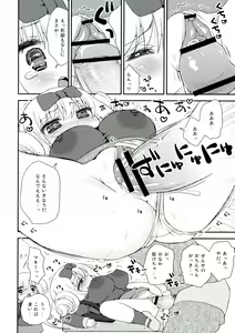 Page 10 of Paizuri Android Magoki Nyuugaku - preview thumbnail