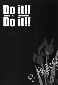 Page 3 of Do it!! - preview thumbnail