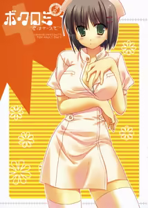 Bokuromi ~Kimi wa nurse de~ — hentai manga cover on Fhentai