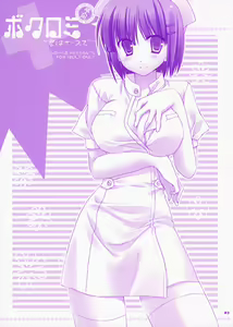 Page 2 of Bokuromi ~Kimi wa nurse de~ - preview thumbnail