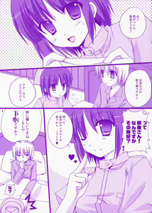 Page 3 of Bokuromi ~Kimi wa nurse de~ - preview thumbnail