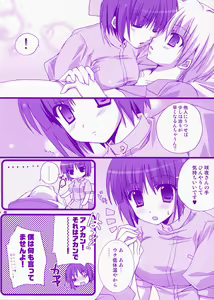 Page 5 of Bokuromi ~Kimi wa nurse de~ - preview thumbnail