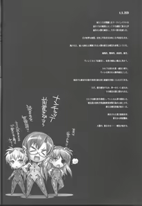Page 3 of World Line 2028 - preview thumbnail