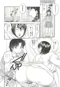 Page 152 of Mama no Naka ni Irasshai - preview thumbnail