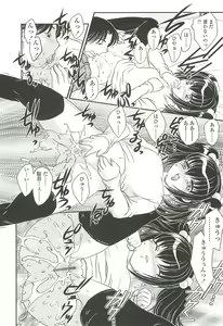 Page 168 of Mama no Naka ni Irasshai - preview thumbnail