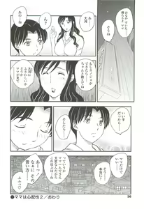 Page 34 of Mama no Naka ni Irasshai - preview thumbnail