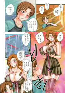 Page 6 of Mama no Naka ni Irasshai - preview thumbnail