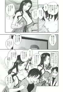 Page 7 of Mama no Naka ni Irasshai - preview thumbnail