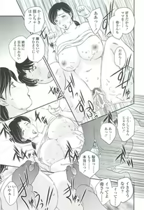 Page 73 of Mama no Naka ni Irasshai - preview thumbnail