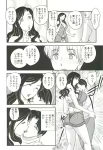 Page 86 of Mama no Naka ni Irasshai - preview thumbnail