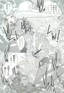 Page 117 of Mama ni Dashicha Dame~! - preview thumbnail