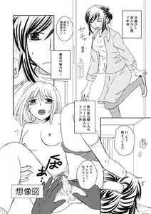 Page 3 of Rinjin JD no H-Koe ni Koufun Shite Onanie Shichau OL Onee-san - preview thumbnail