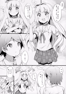 Page 8 of Hentai Ouji ni Manabu ××× no Kyoukun. 1.5 - preview thumbnail