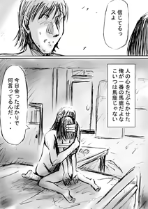 Page 40 of Stealth Hakusho - preview thumbnail