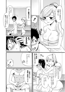 Page 117 of COMIC PLUM 2010-10 - preview thumbnail