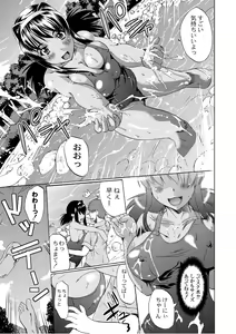 Page 56 of COMIC PLUM 2010-10 - preview thumbnail