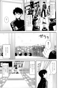 Page 117 of Yuuwaku wa Akaneiro - The temptation is madder red - preview thumbnail
