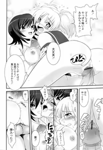 Page 56 of Yuuwaku wa Akaneiro - The temptation is madder red - preview thumbnail