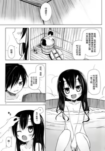 Page 3 of Monokemono San-ya - preview thumbnail
