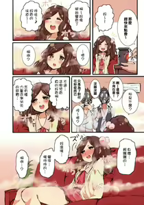 Page 3 of Ameri-chan Dream - preview thumbnail