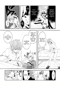 Page 5 of Fox Extra - preview thumbnail