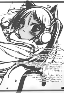 Page 3 of Milkie Strike 2 - preview thumbnail