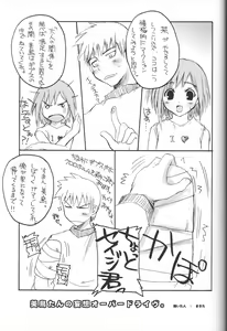 Page 4 of Soreyuke! Midori-tan - preview thumbnail
