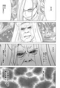 Page 117 of Kokuu Soushuuhen - preview thumbnail