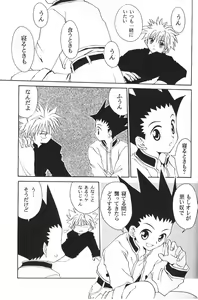 Page 3 of Jiyuu Na Hito - preview thumbnail