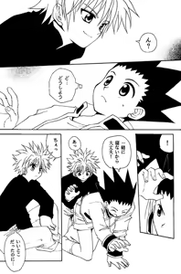 Page 5 of Jiyuu Na Hito - preview thumbnail